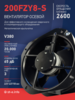Вентилятор 200FZY-8S - st-e.info - Набережные Челны