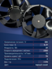 Вентилятор  200FZY7-D  - st-e.info - Набережные Челны