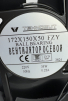 Вентилятор Fan 172*150*50 Ball (качения) - st-e.info - Набережные Челны