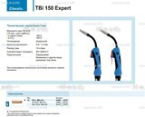 Горелка для полуавтоматической сварки TBi 150 Expert, длина 5 m. - st-e.info - Набережные Челны