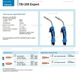 Горелка для полуавтоматической сварки TBi 250 Expert, длина 3 m. - st-e.info - Набережные Челны