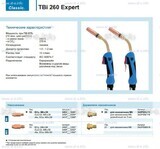 Горелка для полуавтоматической сварки TBi 260 Expert, длина 4 m. - st-e.info - Набережные Челны