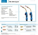 Горелка для полуавтоматической сварки TBi 360 Expert, длина 4 m. - st-e.info - Набережные Челны