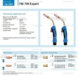 Горелка для полуавтоматической сварки TBi  7W Expert, длина 3 m. - st-e.info - Набережные Челны