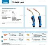 Горелка для полуавтоматической сварки TBi  7W Expert, длина 5 m. - st-e.info - Набережные Челны
