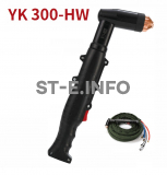 Ручного плазмотрона YK300-HW с кабелем 6 метров - st-e.info - Набережные Челны