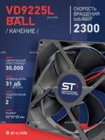 Вентилятор  VD 9225L Ball (качения) 12V, 2300 об/мин, 0,17A - st-e.info - Набережные Челны