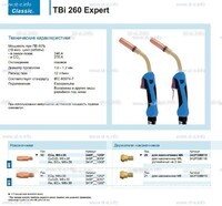 Горелка для полуавтоматической сварки TBi 260 Expert, длина 4 m. - st-e.info - Набережные Челны