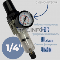 Фильтр масловлагоотделитель AW2000 -02 - st-e.info - Набережные Челны