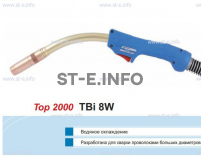 Горелка для полуавтоматической сварки TBi 8W-blue-RWZ, длина 5 метров - st-e.info - Набережные Челны