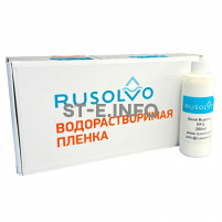 Набор водорастворимая пленка Rusolvo RFB 1*20 + клей RFA 250ml - st-e.info - Набережные Челны