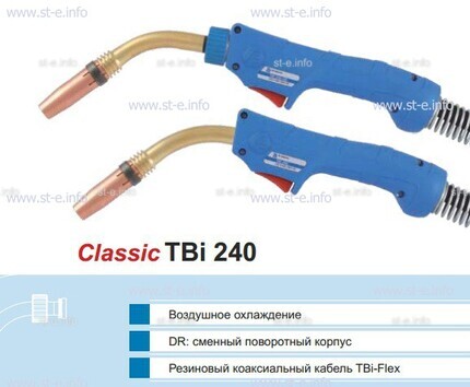 Корпус горелки TBi 240, 50° - st-e.info - Набережные Челны