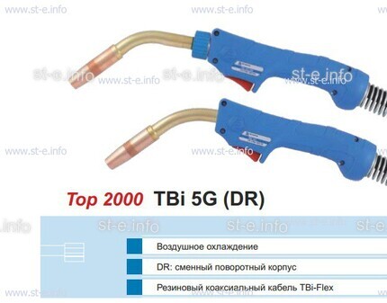 Корпус горелки TBi 5G, 50° - st-e.info - Набережные Челны