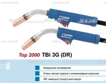 Корпус горелки Tbi 3G, 50° - st-e.info - Набережные Челны