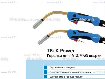 Корпус горелки  TBi XP 463 - st-e.info - Набережные Челны